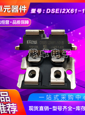 热销apt60df60hjapt30df60hj美高森美整流桥功率二极管管mos