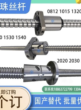 热销whf丝杆 滚珠丝杠 wgf0812 1015 1320 1520 1530 1540 2020 2
