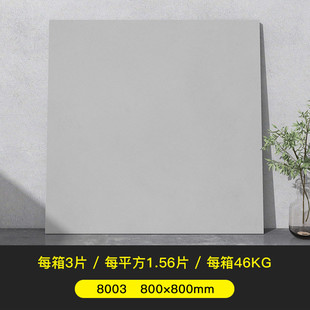 肌肤寂素色微水泥地板砖800x800客厅柔光侘釉古砖广东佛山瓷砖