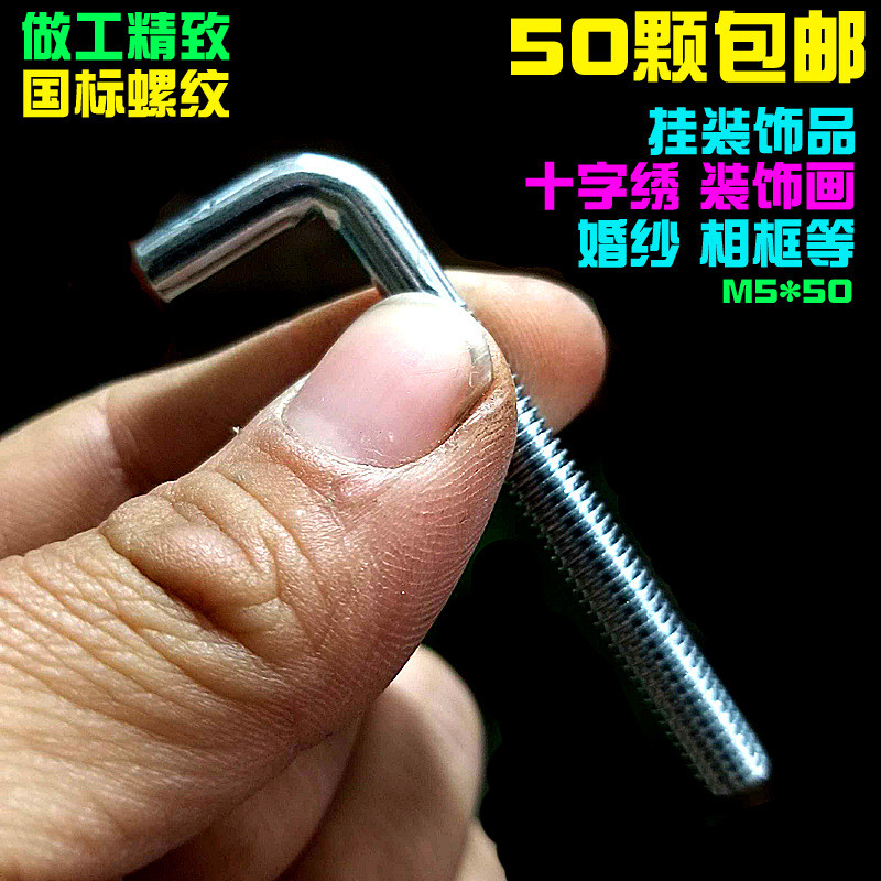 螺丝螺丝大全螺丝螺母手拧螺丝螺丝挂钩固定螺丝吊挂异形X20