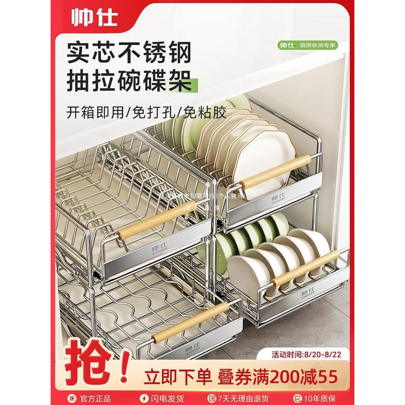 厨房超深橱柜内碗碟收纳架下水槽抽屉式置物架拉篮碗盘沥水架
