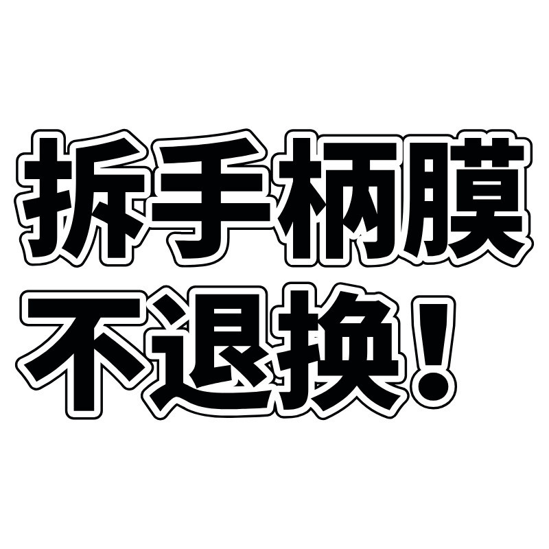 热销【广州三影拆商行】mc菜篮子皮具手柄塑封不退换