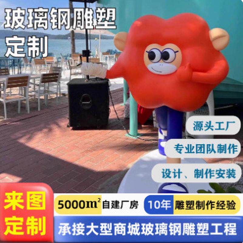 户外玻璃钢景观动物雕塑厂家玻璃钢雕塑商场卡通ip人物景区