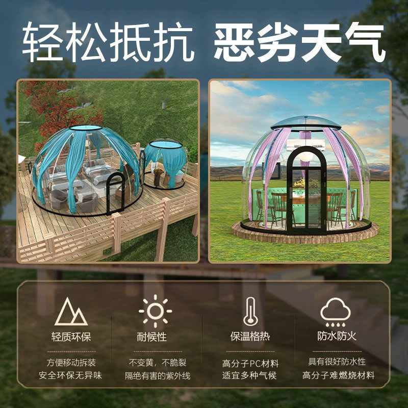 源头厂家营地户外屋酒店星空房超大球形帐篷展览活动度假泡泡住宿