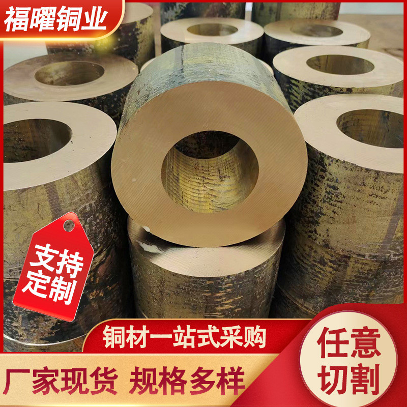 易切削h62大口径黄铜管切割加工现货h59黄铜管穿孔机铜管