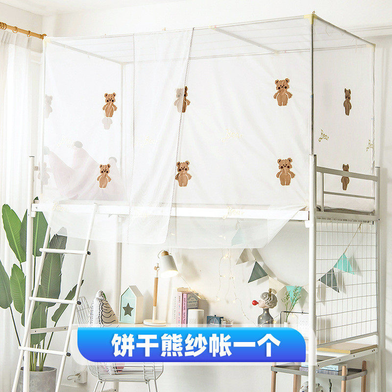 挡尘老式上下铺通用纱帐学生宿舍蚊帐经典防蚊单开门单人家用蚊帐