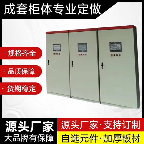低压成套不锈钢xl21动力柜配电箱户外路灯照明控制箱进出线开关柜