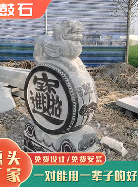 石雕厂家仿古石门墩鼓抱石雕石别墅门口石鼓动物石像抱鼓石