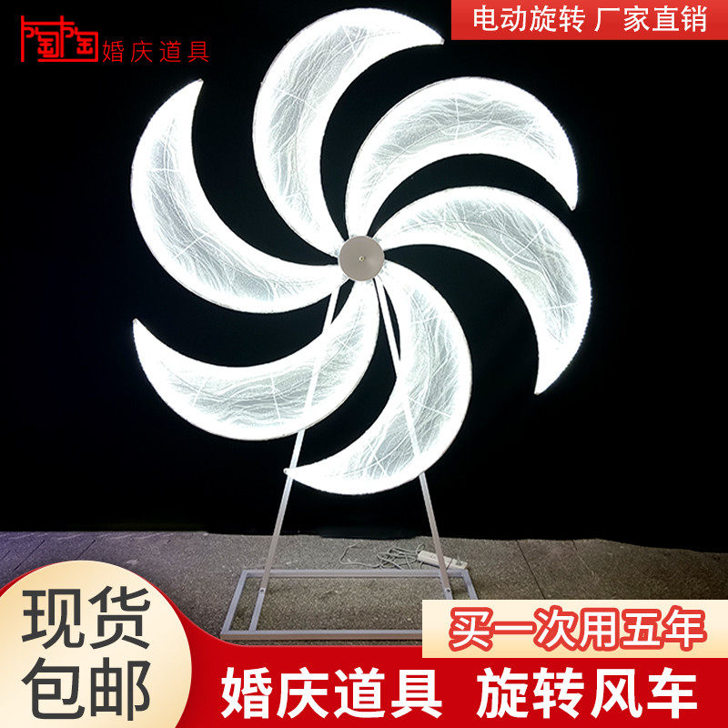 陶婚庆道具发光风车路引电动旋转婚礼场景布置装饰铁艺迎宾区摆件,节庆用品/礼品,路引,淘宝优惠券,粉丝福利购,淘宝优惠卷