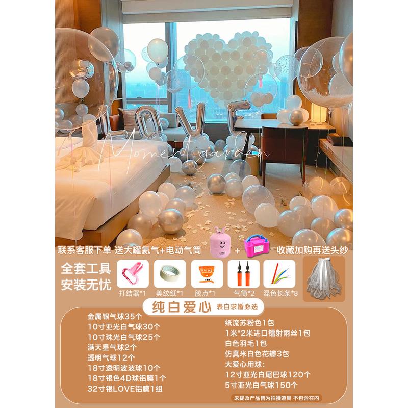 表白kt板背景浪漫装饰室外创意用品房间场景求婚室内布置气球