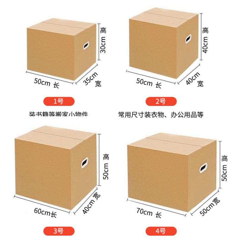 搬家快递纸箱特硬带盖带扣手大号大纸箱加厚搬家打包整理箱硬箱子