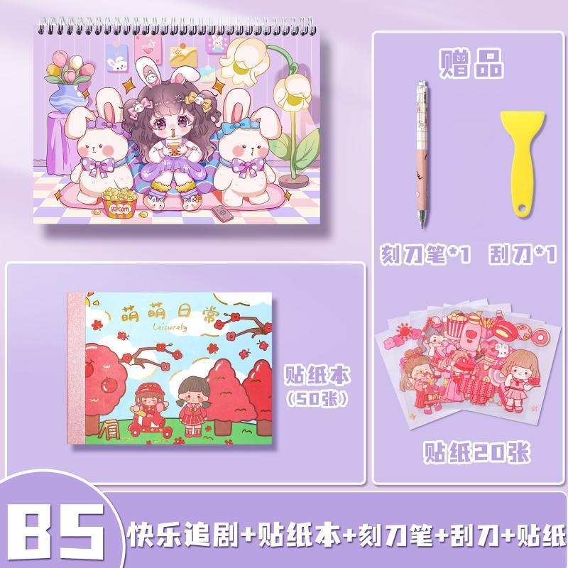 折耳妹妹离型纸本手账贴纸本收纳本离形离行胶带手帐工具活页双面