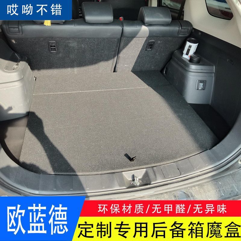 德旅行车床后备箱储物盒魔盒收纳整理工具箱改装配件16至22款