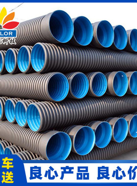 hdpe双壁波纹管dn300高密度聚乙烯pe复合管排水排污塑料波纹管