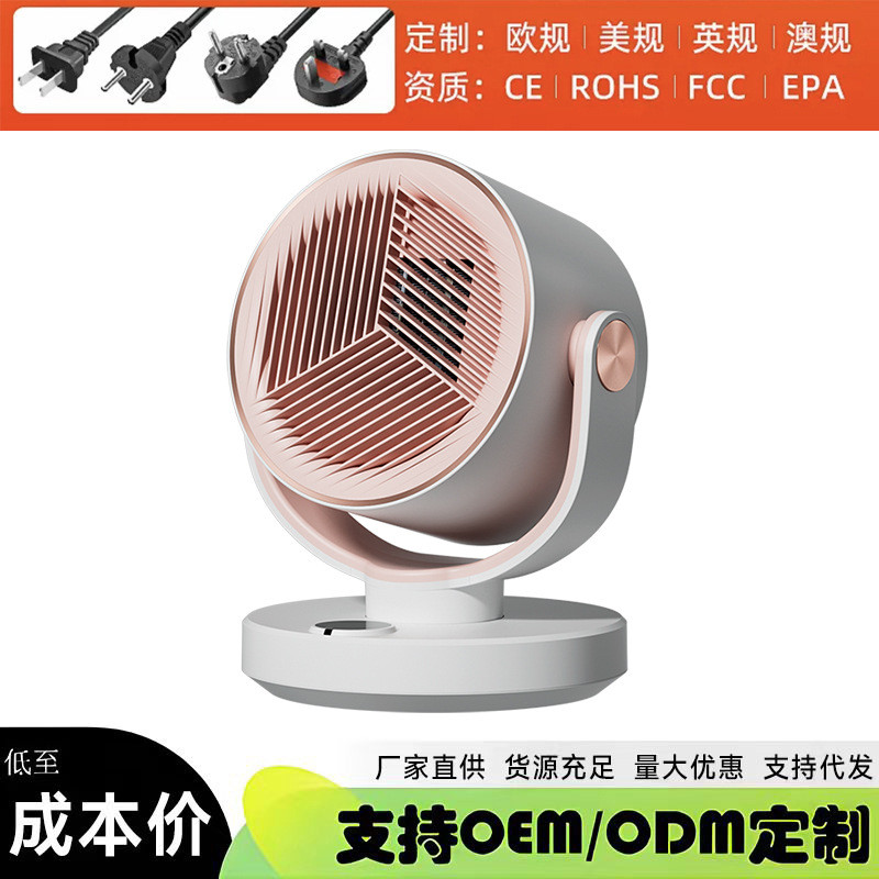可摇头遥控暖风机取暖器家用办公室卧室迷你桌面小太阳电暖器