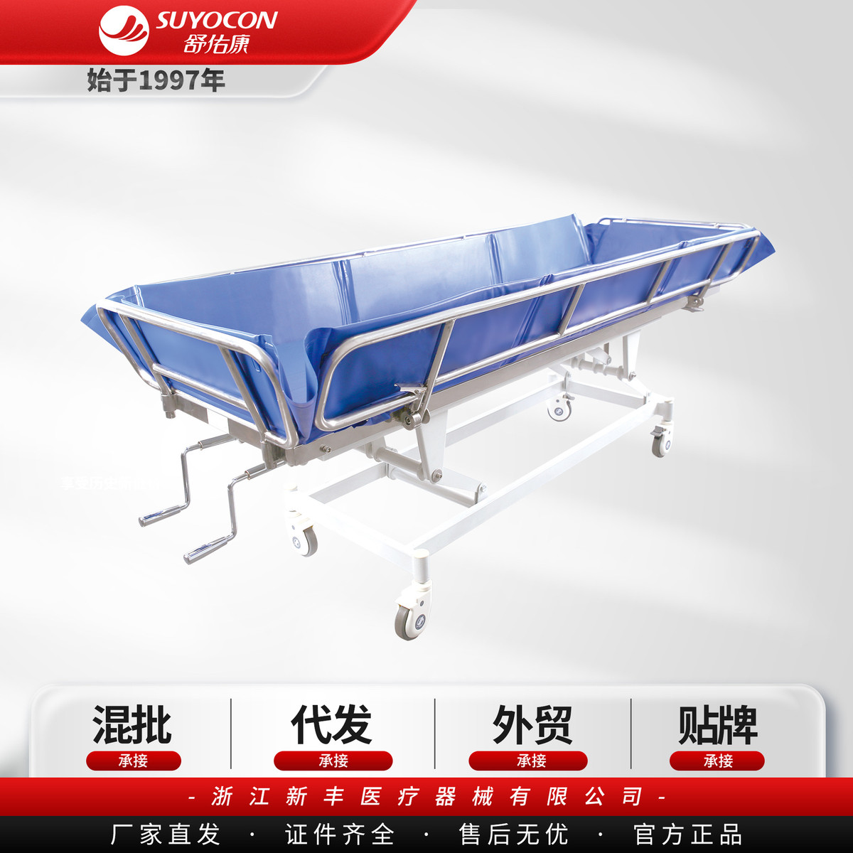 舒佑康臥床病人癱瘓老人護(hù)理洗澡推車床上洗沐浴神器可移動淋浴機(jī)