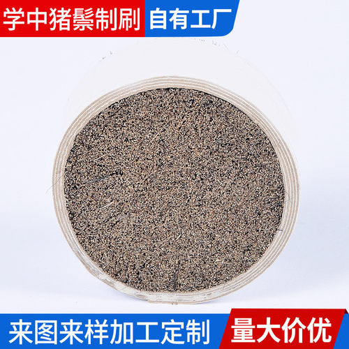 黑切根猪鬃清洁抛光刷工业圆盘猪鬃黑色毛刷油漆动物毛刷可批发