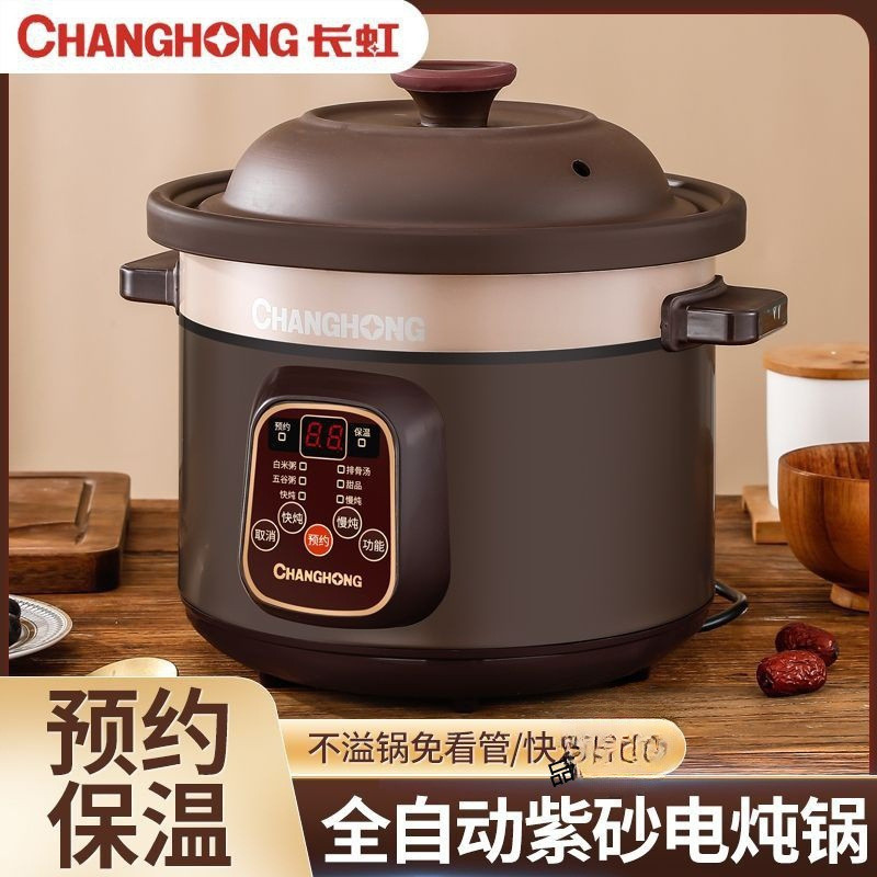 电炖锅紫砂锅家用炖汤煮粥全自动养生锅煲汤预约辅食陶瓷炖盅