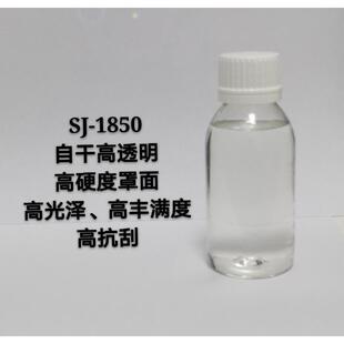 sj-32f长期耐高温涂料出售增硬改性剂高透明高硬度相容性好