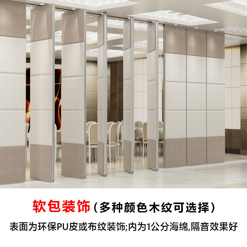 酒店活动隔断墙板宴席包间厢移动屏风吊钢轮轨道配件型材电动隔断