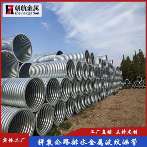 Q235钢波纹涵管公路桥涵排水镀锌金属波纹管直径2米