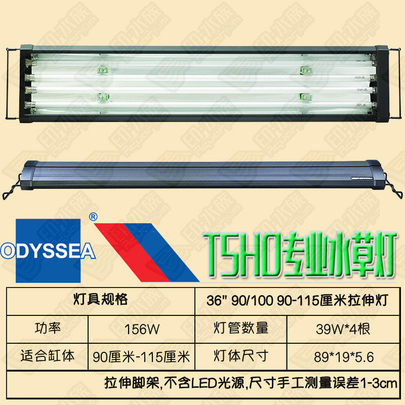 奥德赛t5ho灯金卤灯水草灯草缸灯灯架灯盘水族拉伸灯非led鱼缸灯