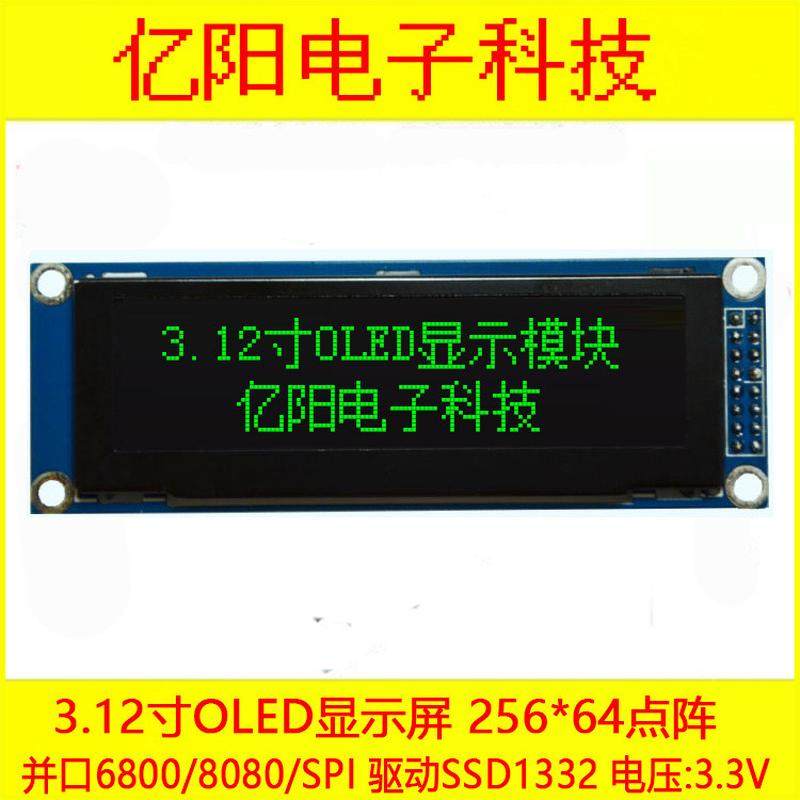 1U机箱3.12寸OLED显示屏模块256*64OLED显示模块3.12寸液晶屏模块,五金/工具,电力半导体器件,淘宝优惠券,粉丝福利购,淘宝优惠卷