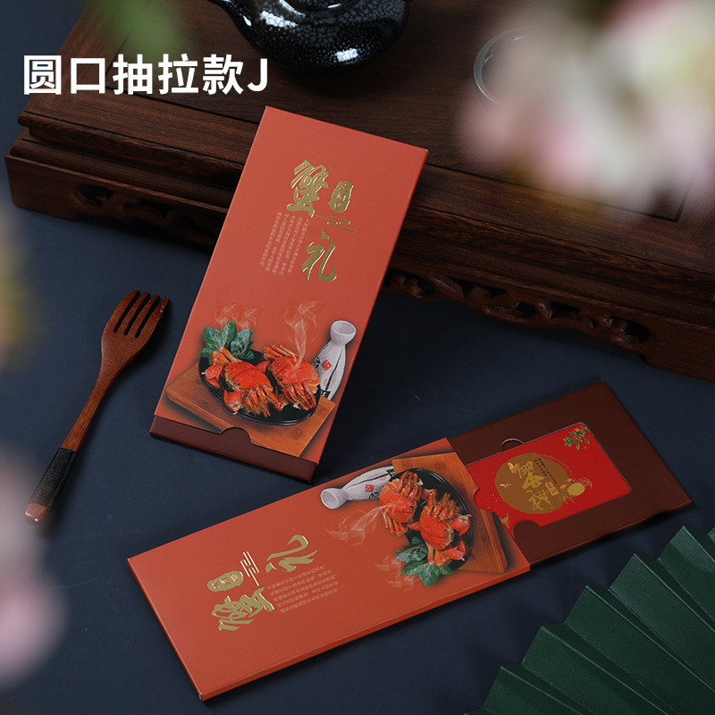 量贩50个装纸质彩印礼品卡信封式大闸蟹烫金厂家直销提货卡套