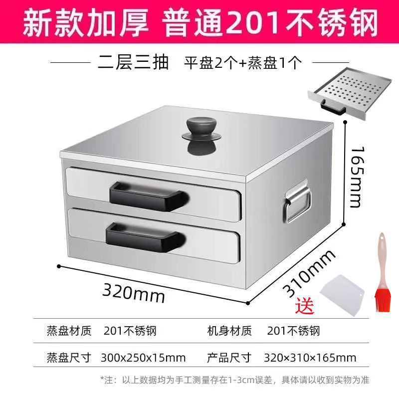 家用富304灿肠粉机201不锈钢小型肠粉蒸盘工具蒸箱迷你广东拉肠粉