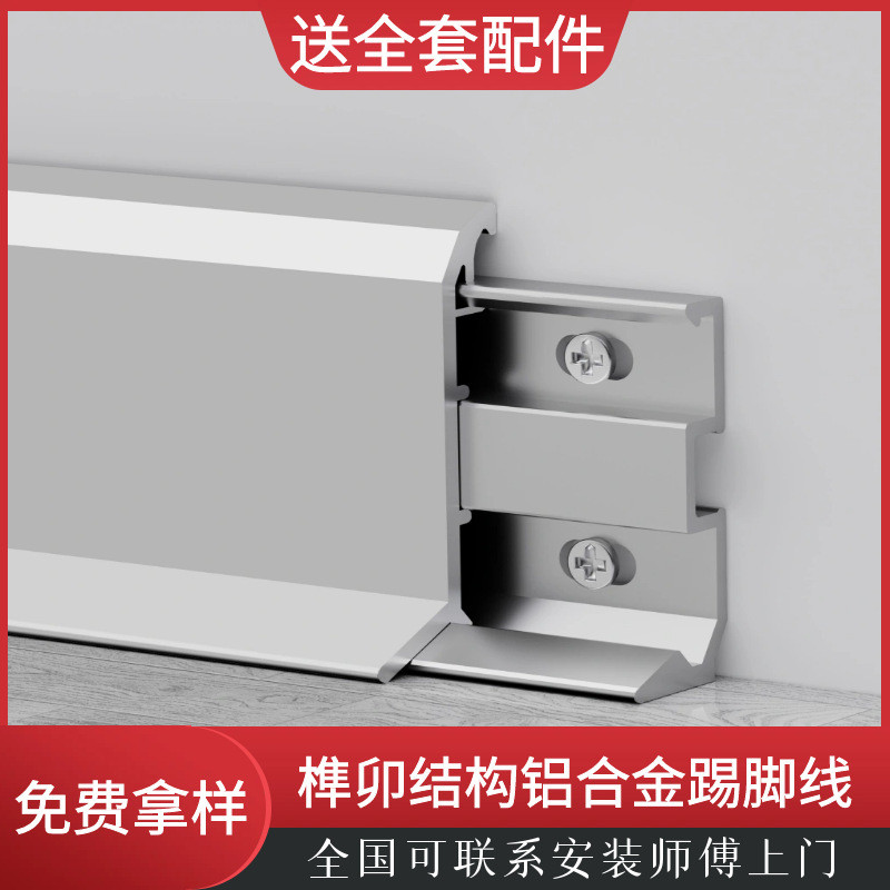 热销铝合金踢脚线6cm卡扣式金属墙角线4/8公分不锈钢贴地脚线极简
