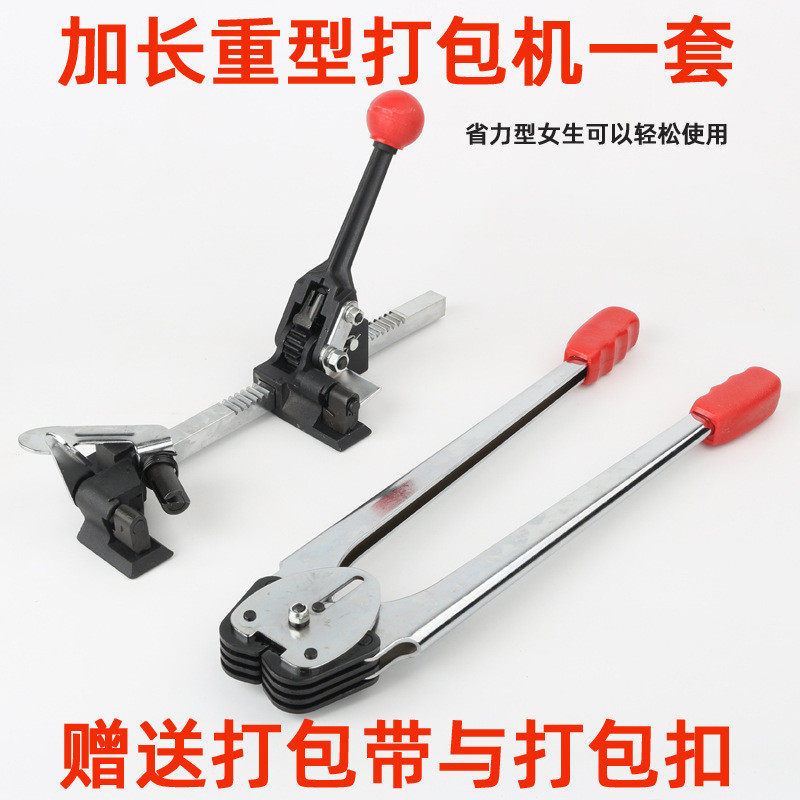 pp手动打包机套装纸塑带手工塑料打包带咬机收拉紧器捆扎扣钳夹子
