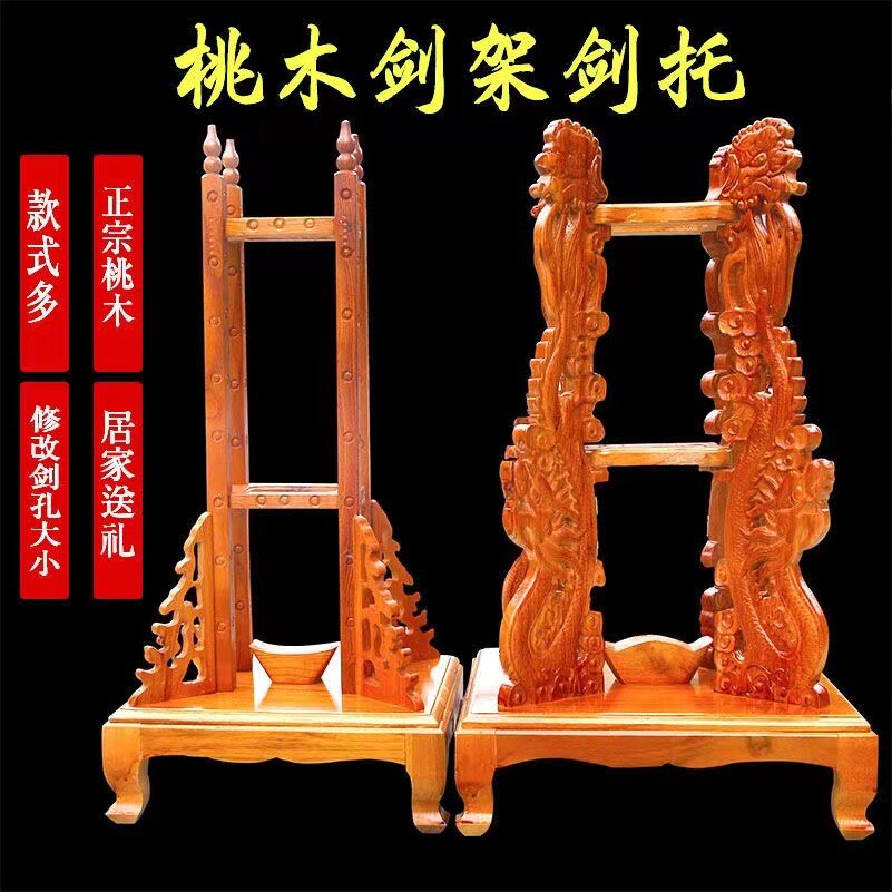 批发桃木工艺品木雕桃木剑剑托剑架剑座桃木龙摆件单龙剑架斧子座