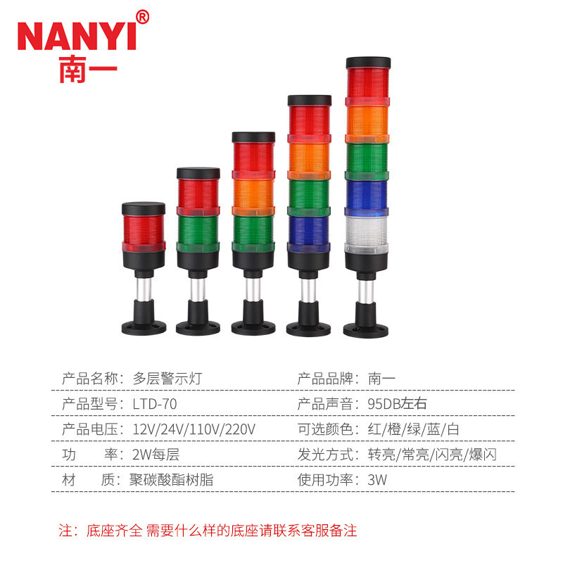 大型led色灯多层警示灯ltd-70机床报警指示灯三折叠多种发光可调