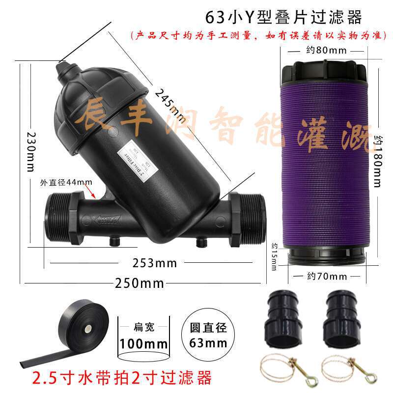 40目叠片滴灌农业过滤器滤芯喷灌水带喷水农用灌溉喷灌大棚pe管