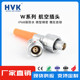 热销鸿万科HVK圆形自锁插拔插头IP68防水连接器23456芯金属插头插