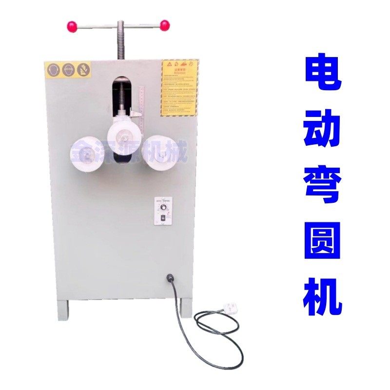 箱包灯框铝型材广告灯箱行李箱电动自动弯圆机机弧机弯曲弯卷圆机,文具电教/文化用品/商务用品,教学标本/模型,淘宝优惠券,粉丝福利购,淘宝优惠卷