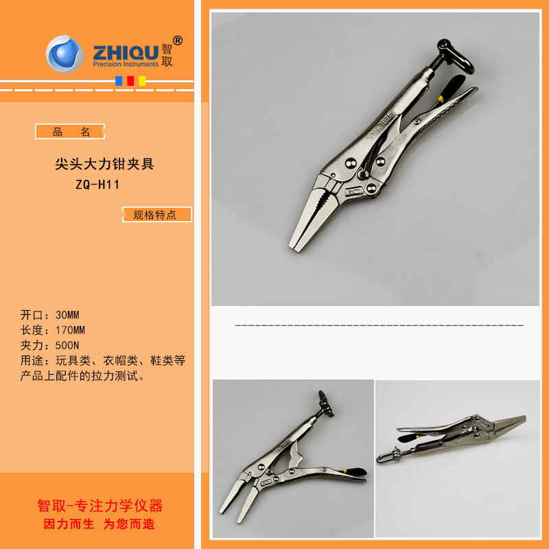 智取zq-60-2服装钮扣钮扣五爪扣公母四合扣拉力试验机纽扣测试机