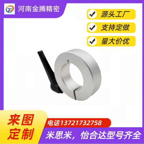 固定环带把手开口型止推环夹紧光轴承定位环挡圈喉箍SCKM/SCKL