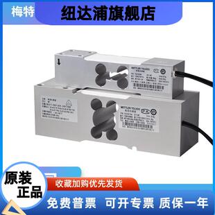 原装托利多平台秤MT1260高精度力称重传感器MT1241-50/100/200kg