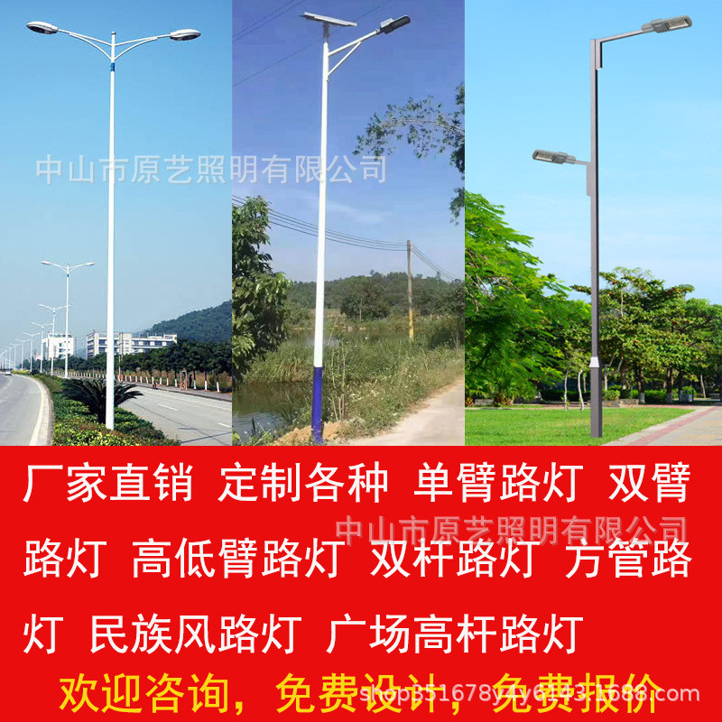 生产小区街道农村LED户外路灯一体杆广场公园庭院道路照明路灯