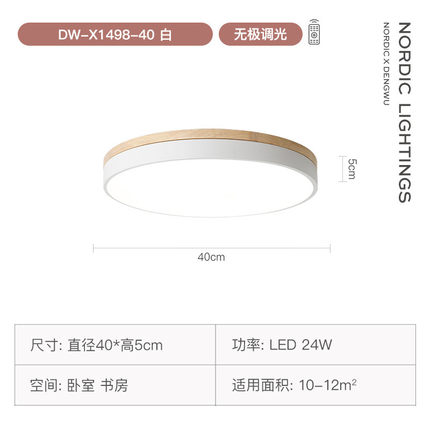 北欧简约护眼吸顶灯日式木艺次卧室创意厨房led圆形卫生间吸顶灯