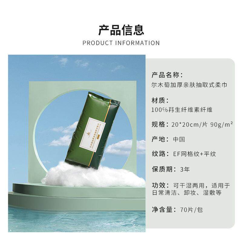 一次性洗脸巾抽洁面巾抽取式洗脸巾抽取式巾尔木萄抽巾家用便捷好