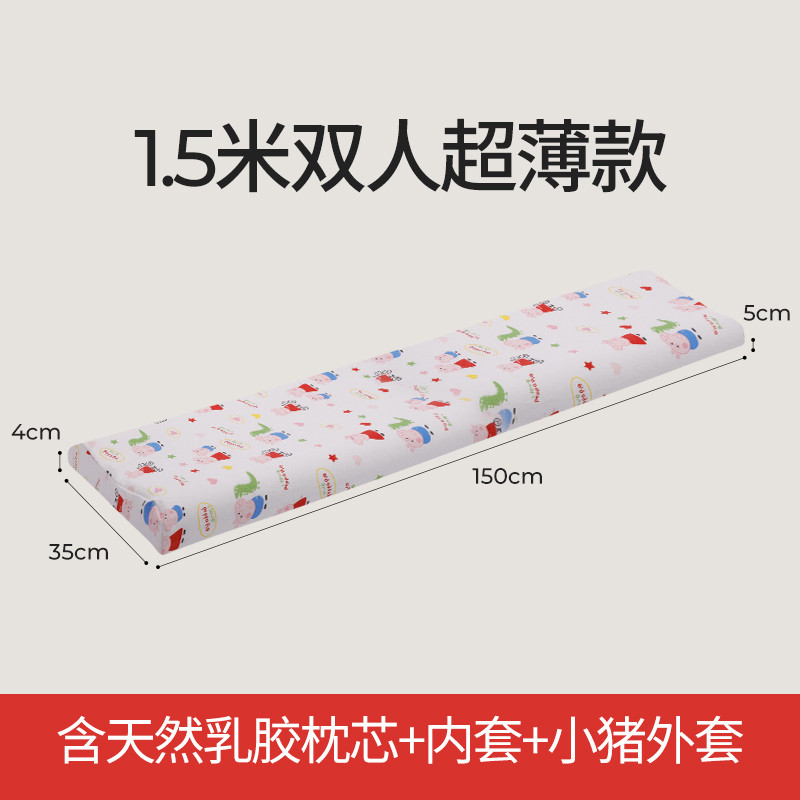 95n乳胶双人枕头情侣1.5m1.2米低矮加长款长条枕宝宝儿童亲子枕