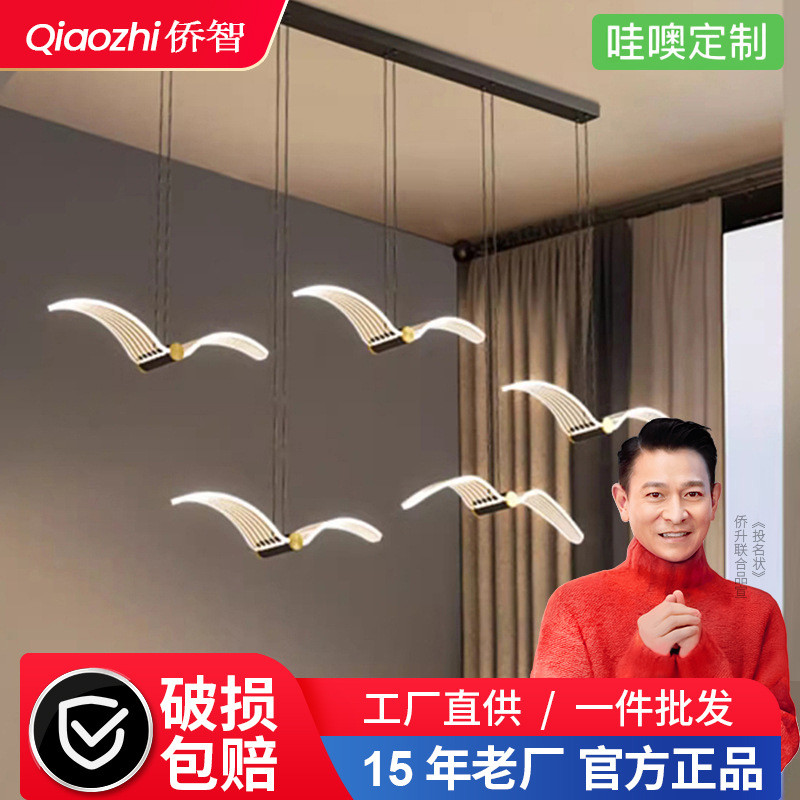 餐厅吊灯北欧轻奢大气艺术海鸥吧台客厅灯现代简约办公室前台灯具
