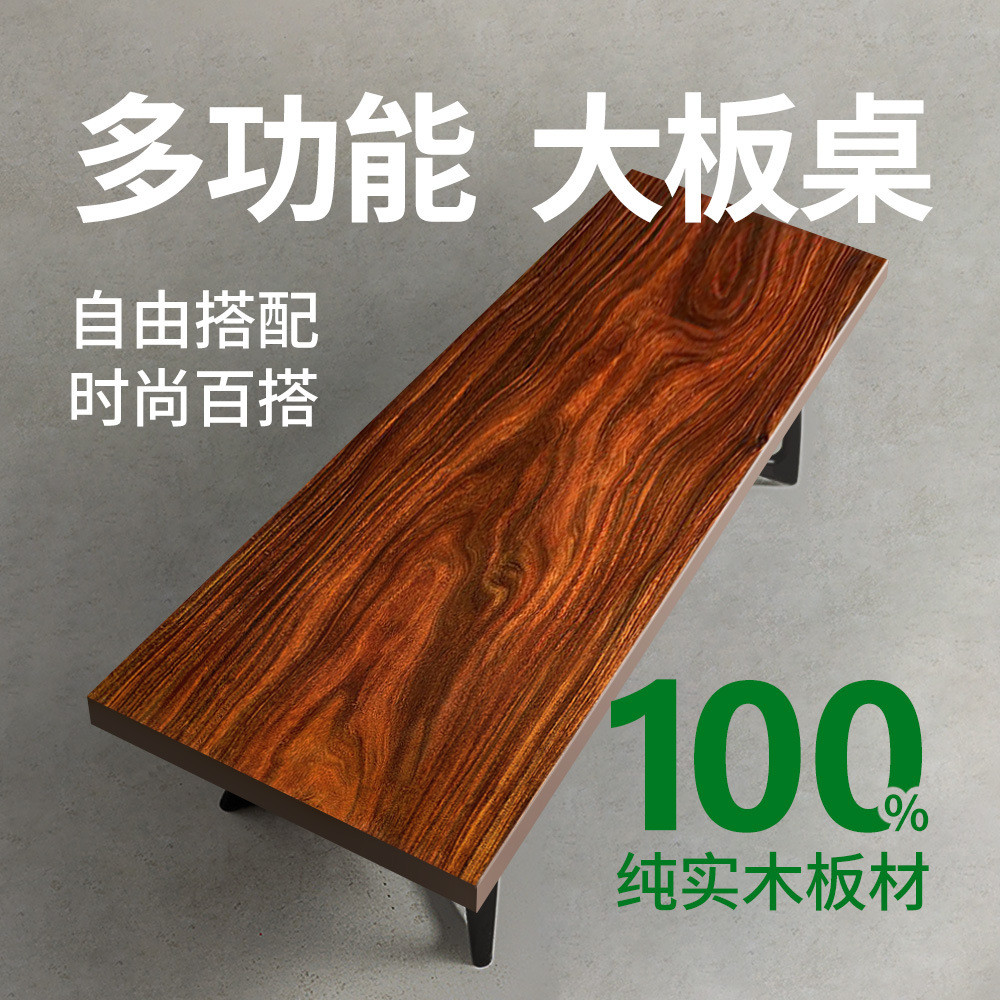 黑金檀奥坎茶桌电脑桌巴花雨木胡桃木整块茶台大板工作台实木书桌