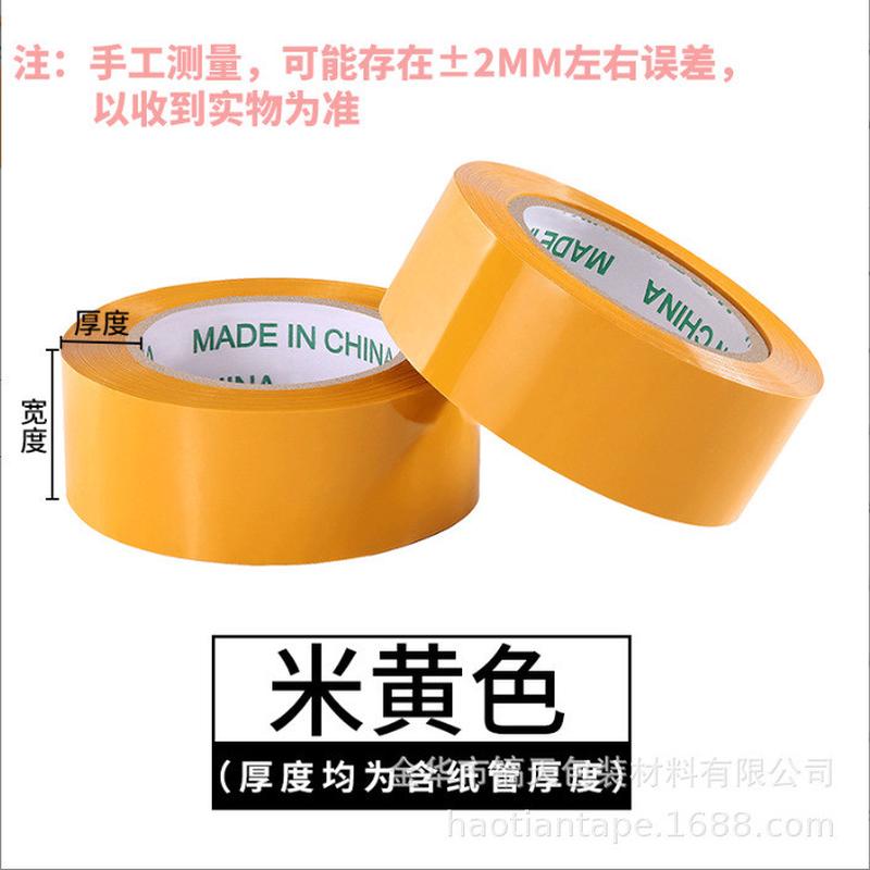 透明打包封箱胶带整箱大量超强粘性胶带厂家直销批发批发