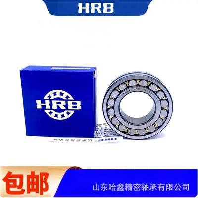 哈轴调心滚子轴承 22320CA/W33 22320CAK/W33 机械振动筛轴承