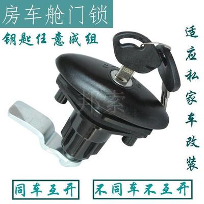上海邦索房车舱门锁 改装车旅居车 拖挂房车方舱锁直销FCS510