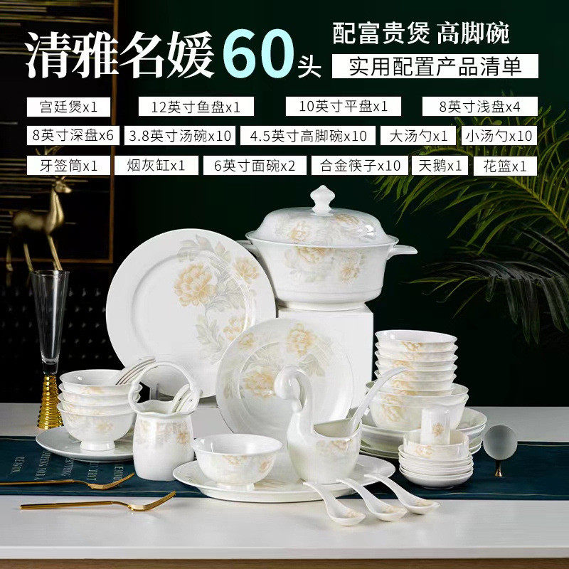 陶瓷餐具套装碗盘子一件骨瓷餐具碗碟饭碗套装礼品碗筷厂家用批发