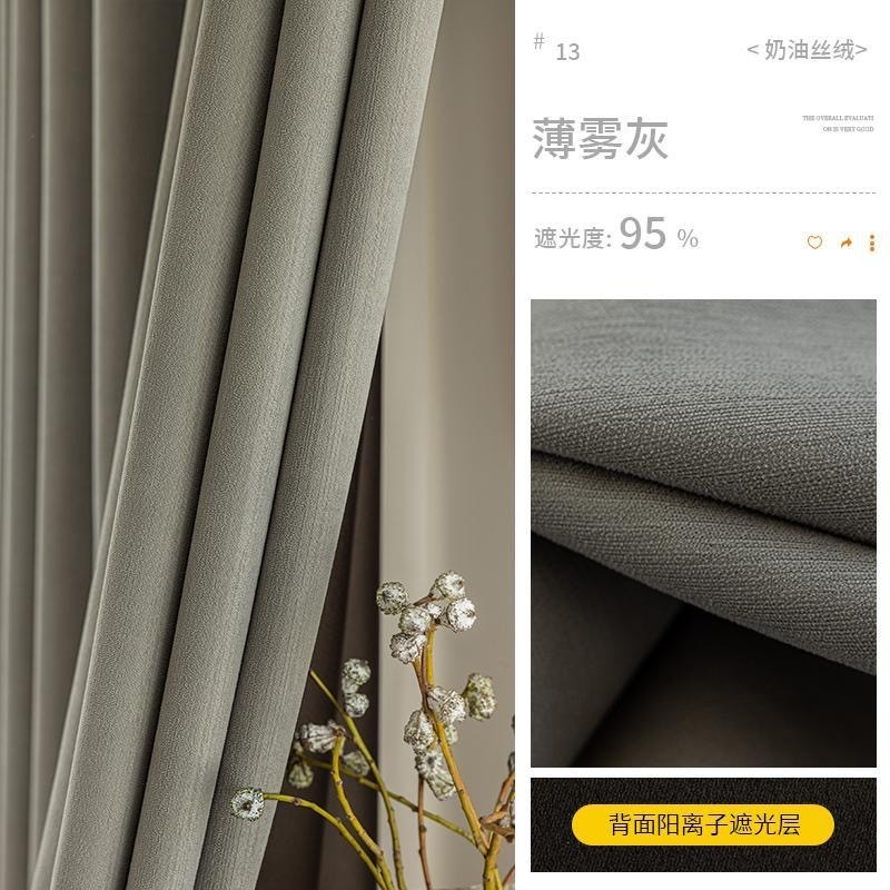 加厚雪尼尔窗帘奶油色法式轻奢奶油卧室遮光客厅丝绒2023新款成品